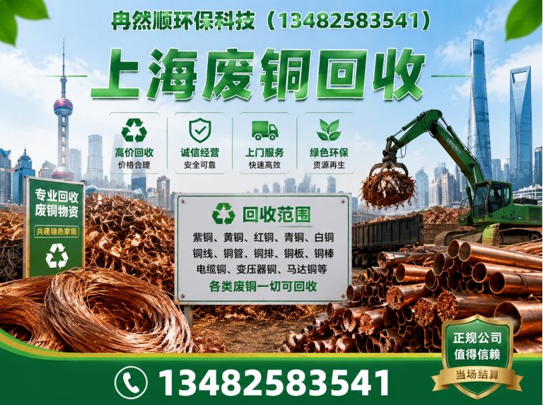 长宁区废不锈钢回收展示图
